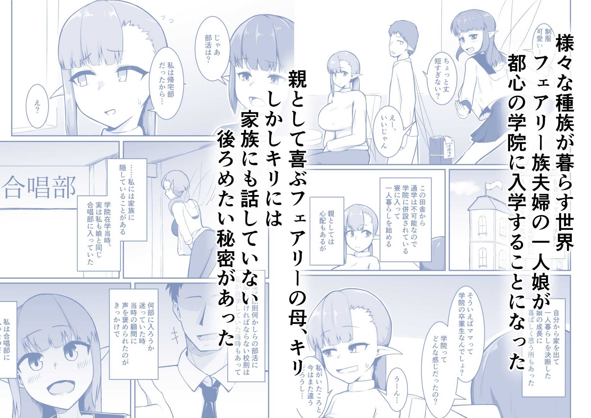 クズ教師のオナホにされてたフェアリーママは娘の代わりに再び汚される サンプル画像1