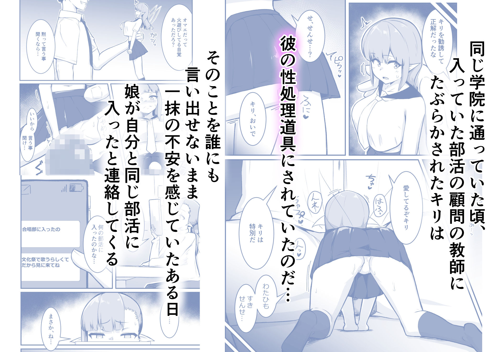 クズ教師のオナホにされてたフェアリーママは娘の代わりに再び汚される サンプル画像2