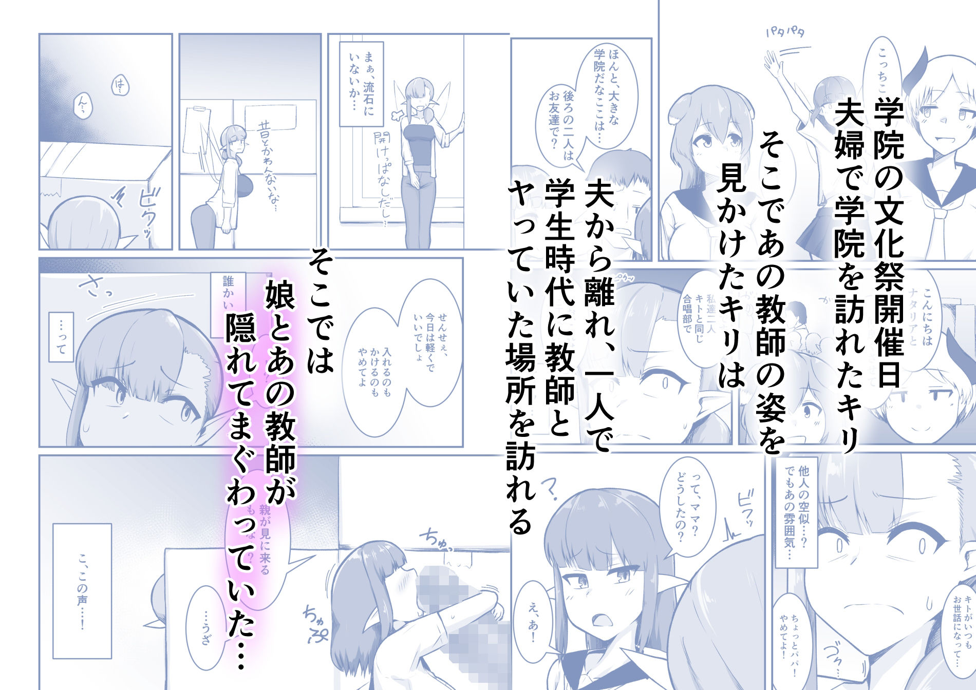 クズ教師のオナホにされてたフェアリーママは娘の代わりに再び汚される サンプル画像3