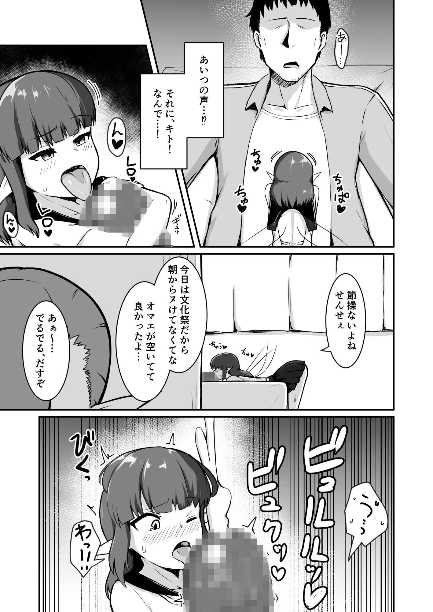 クズ教師のオナホにされてたフェアリーママは娘の代わりに再び汚される サンプル画像5