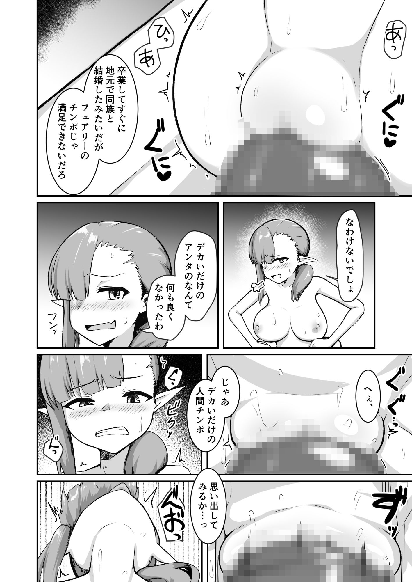 クズ教師のオナホにされてたフェアリーママは娘の代わりに再び汚される サンプル画像9