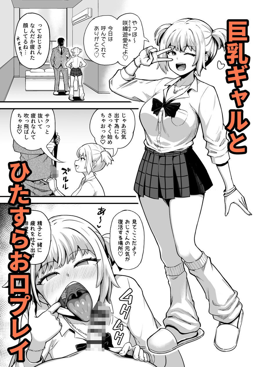 クチコキ巨乳ギャル サンプル画像1