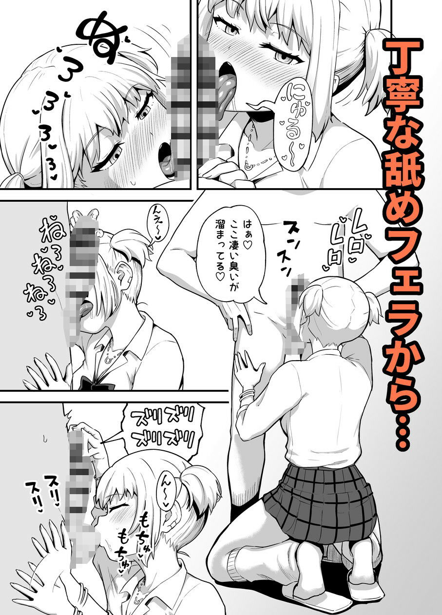 クチコキ巨乳ギャル サンプル画像2