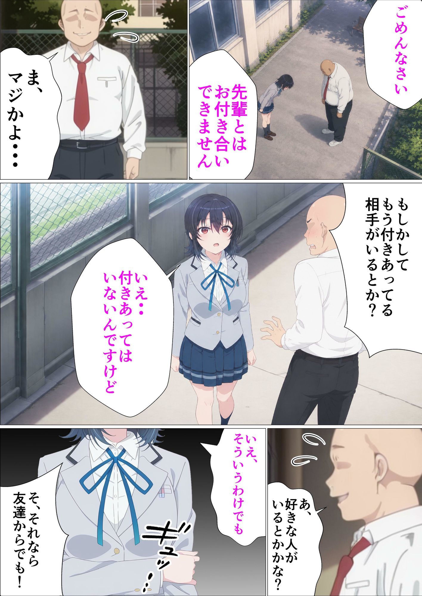 クラスで2番目にカワイイ女の子を○眠で好き勝手する話 サンプル画像1