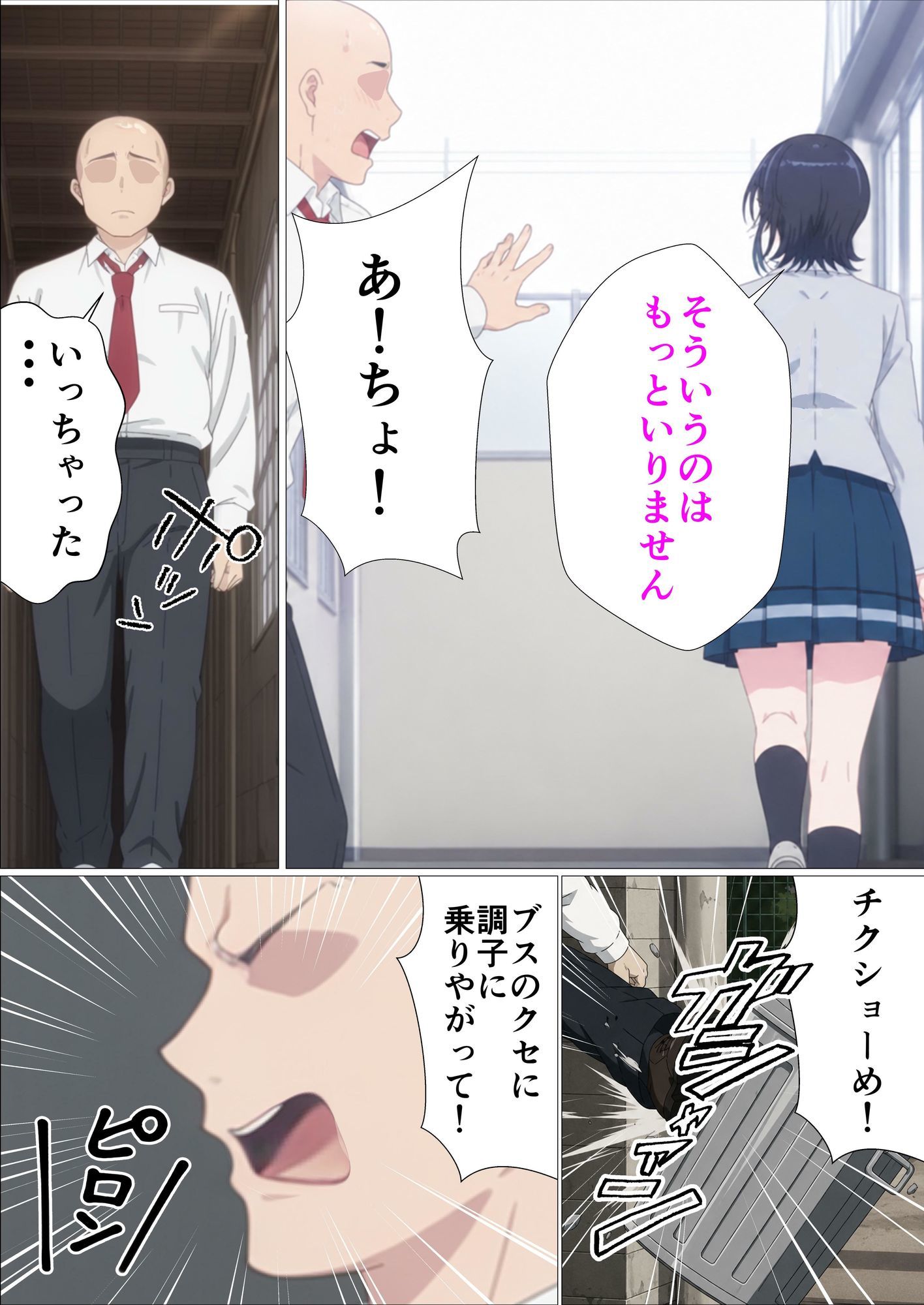 クラスで2番目にカワイイ女の子を○眠で好き勝手する話 サンプル画像2