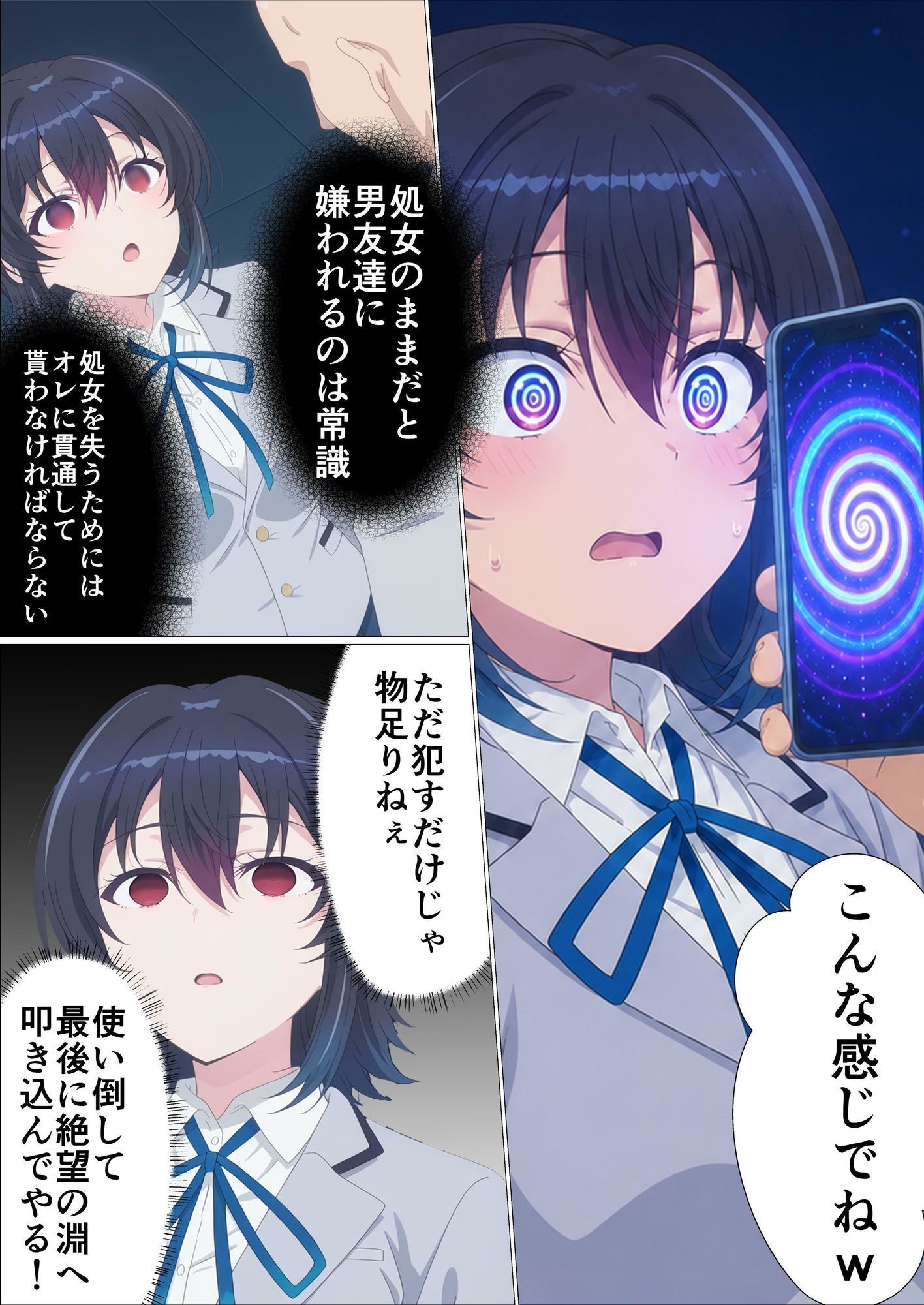 クラスで2番目にカワイイ女の子を○眠で好き勝手する話 サンプル画像4