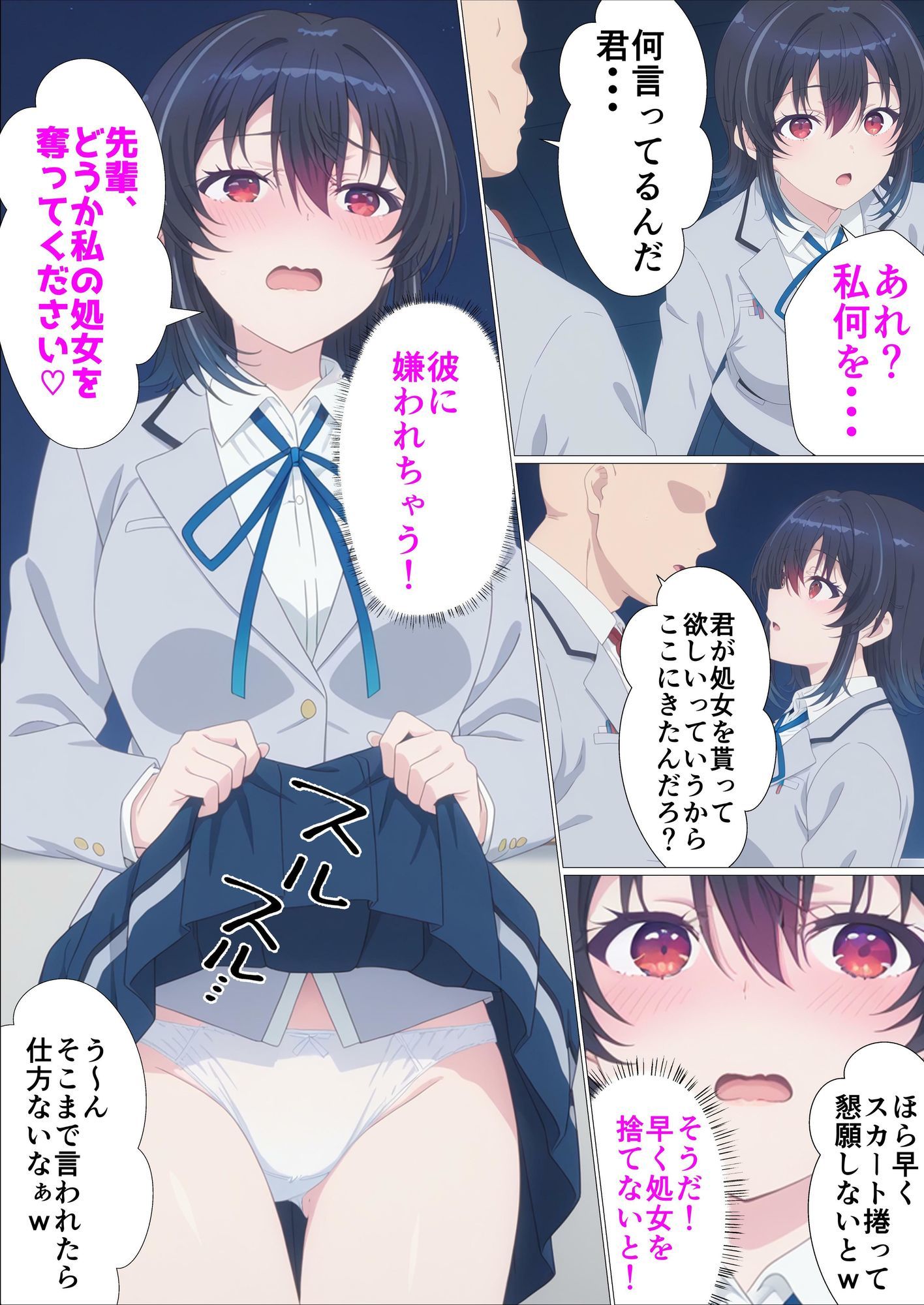 クラスで2番目にカワイイ女の子を○眠で好き勝手する話 サンプル画像5
