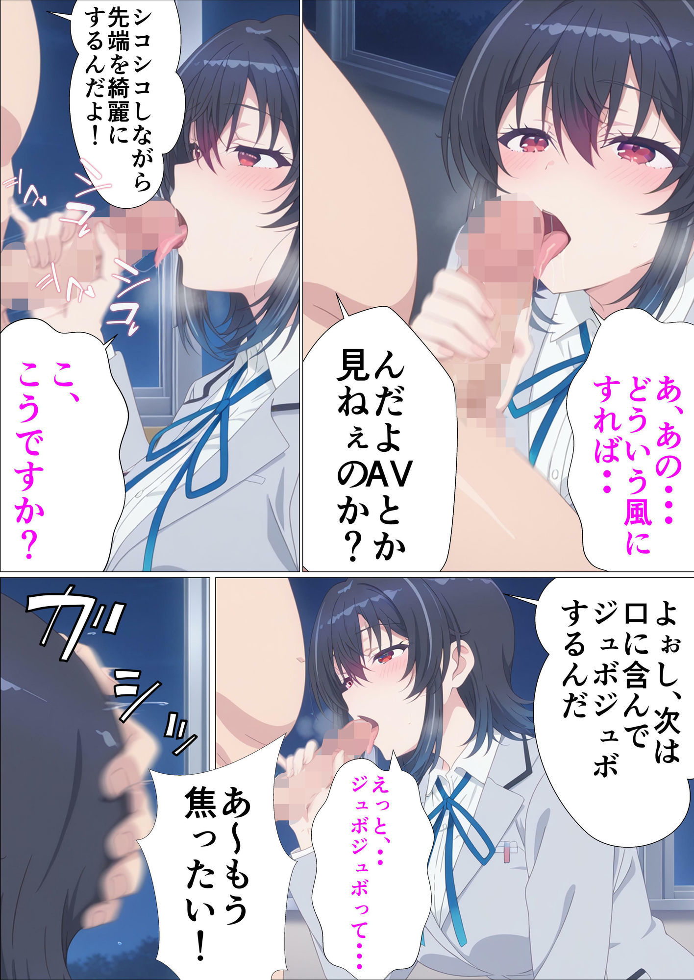 クラスで2番目にカワイイ女の子を○眠で好き勝手する話 サンプル画像9