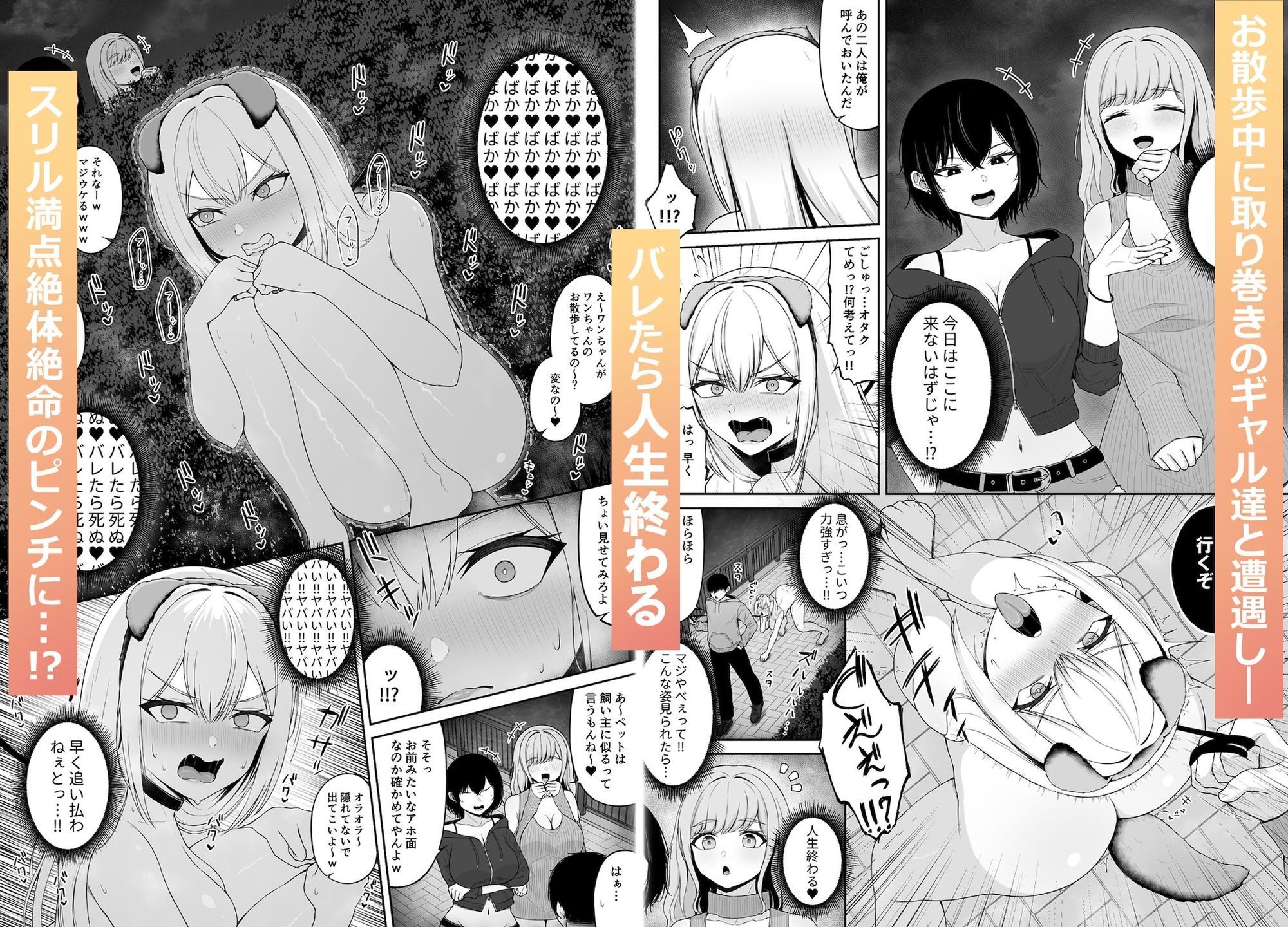クラスの一軍ギャルは俺のかわいいペット2 サンプル画像5