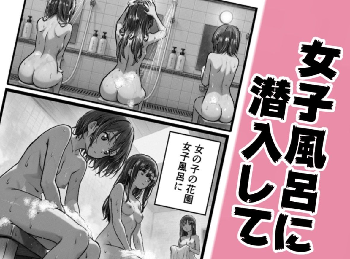 クラスの女子と女湯入ってこっそりえっち サンプル画像1