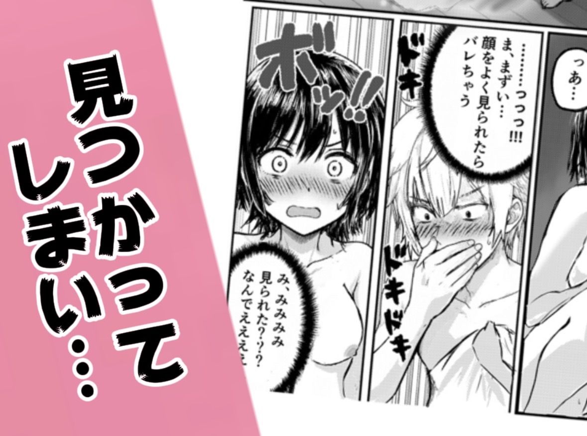 クラスの女子と女湯入ってこっそりえっち サンプル画像3
