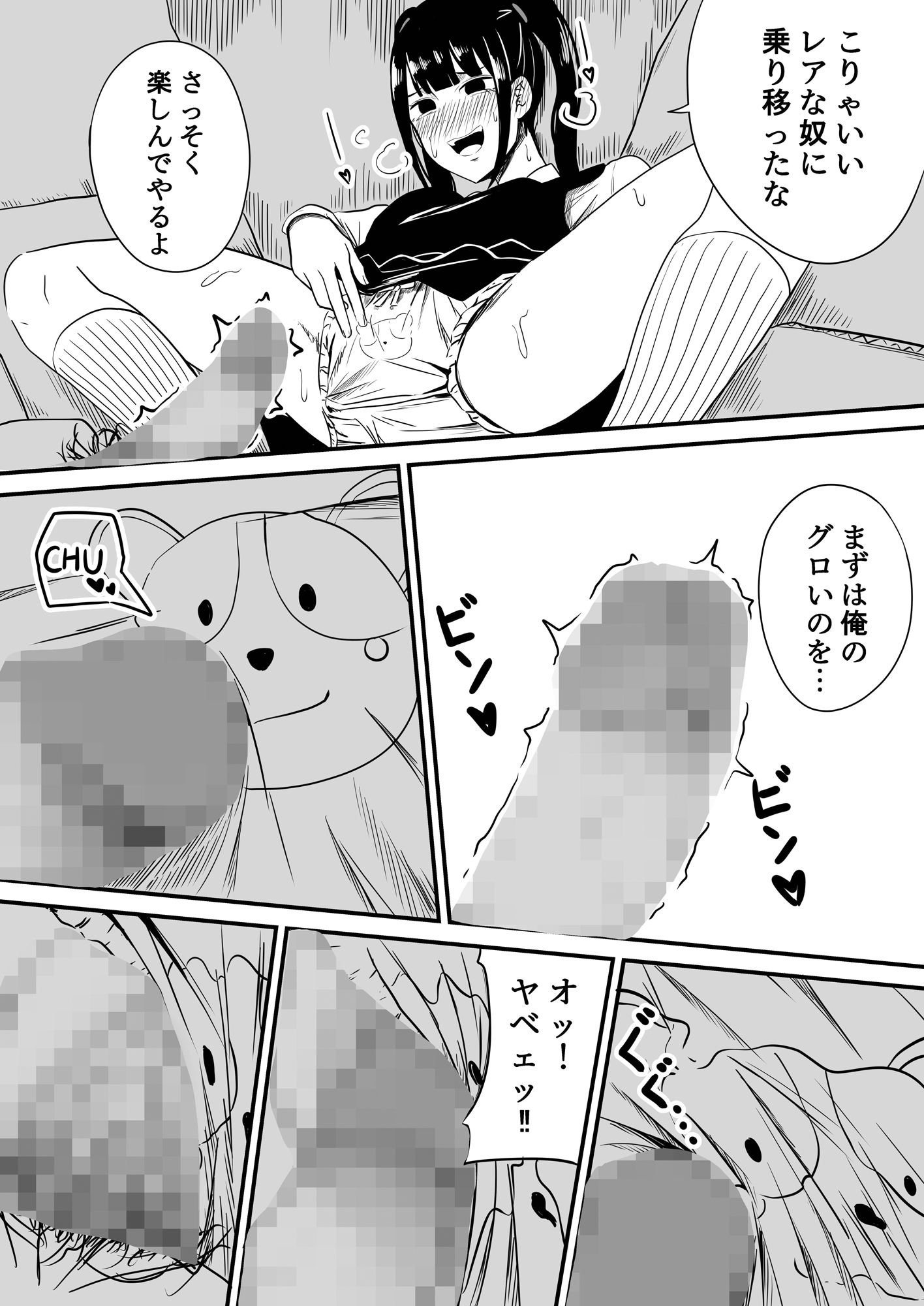 クラスの女子になって復讐するお話 4 サンプル画像4