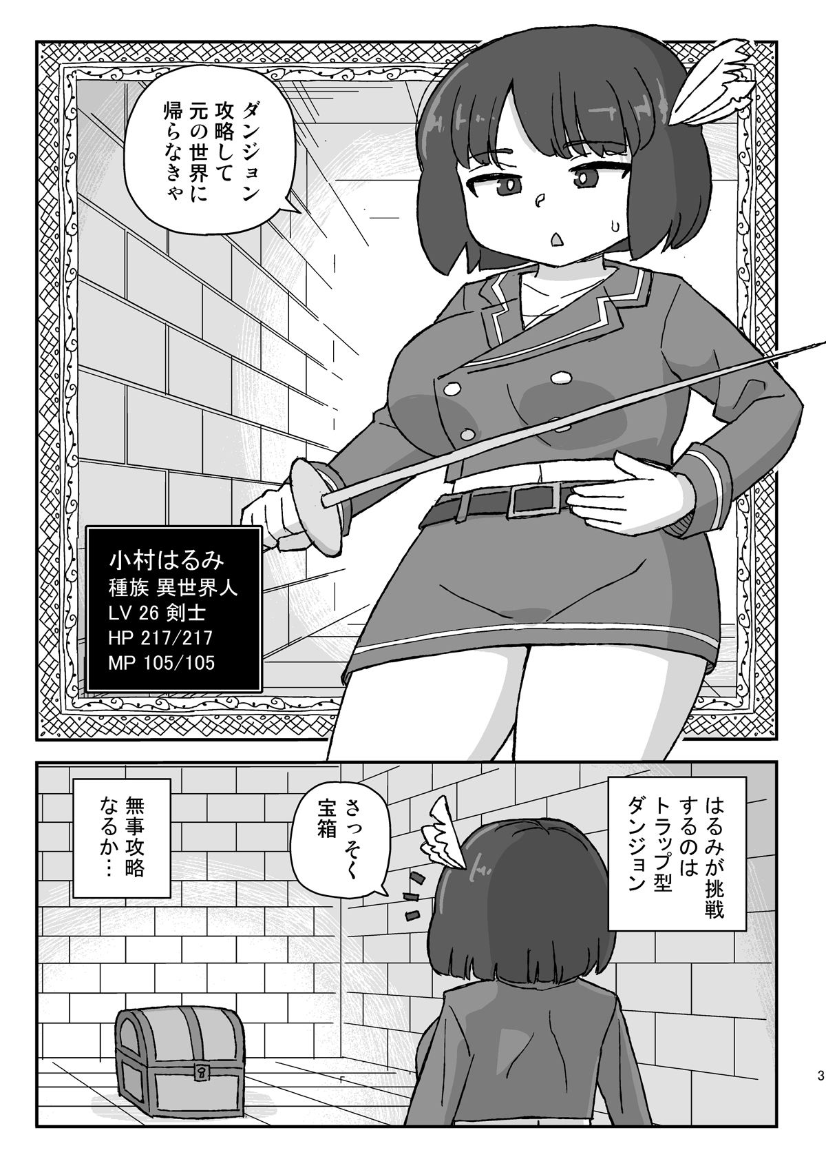 クラスの女子のダンジョン攻略 サンプル画像1