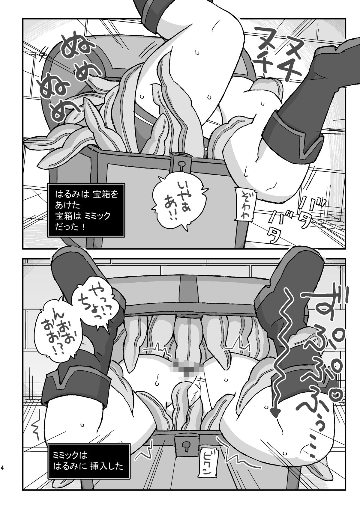 クラスの女子のダンジョン攻略 サンプル画像2