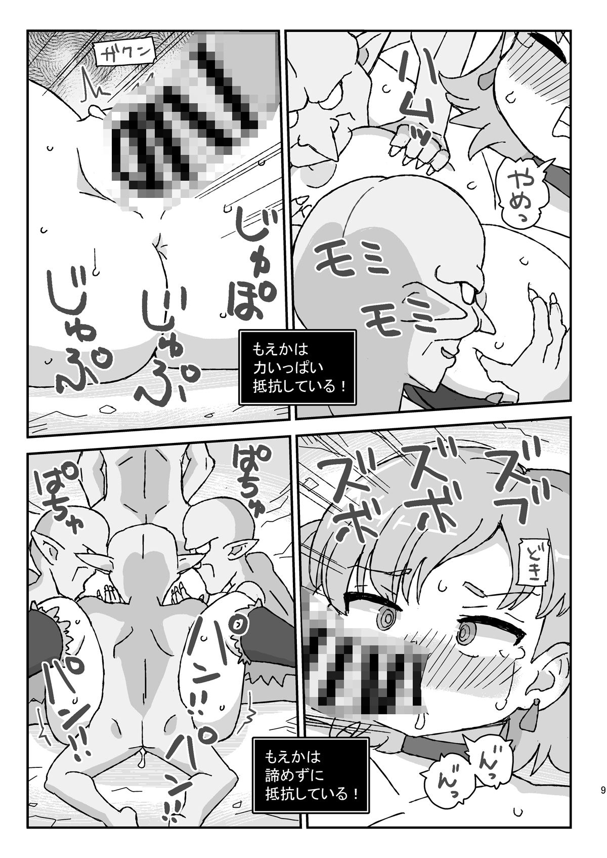 クラスの女子のダンジョン攻略 サンプル画像3