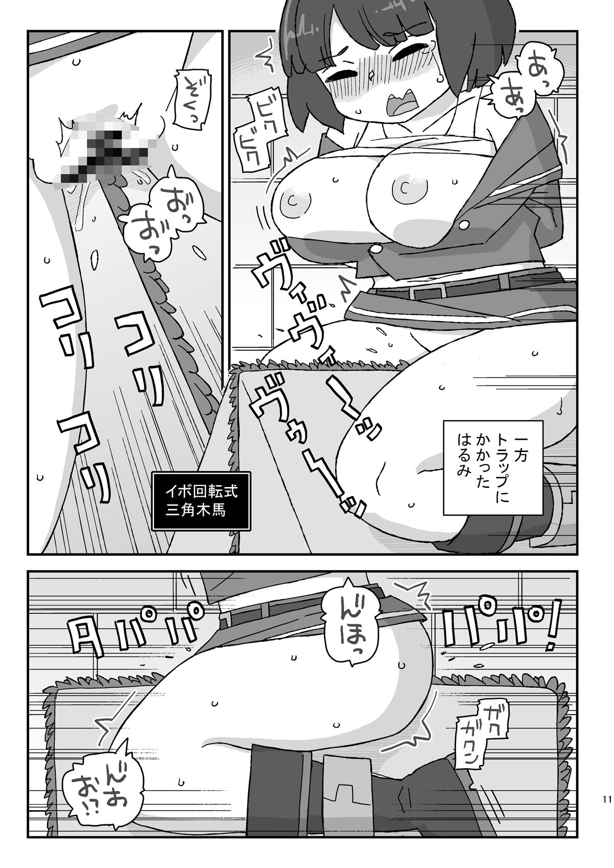 クラスの女子のダンジョン攻略 サンプル画像4