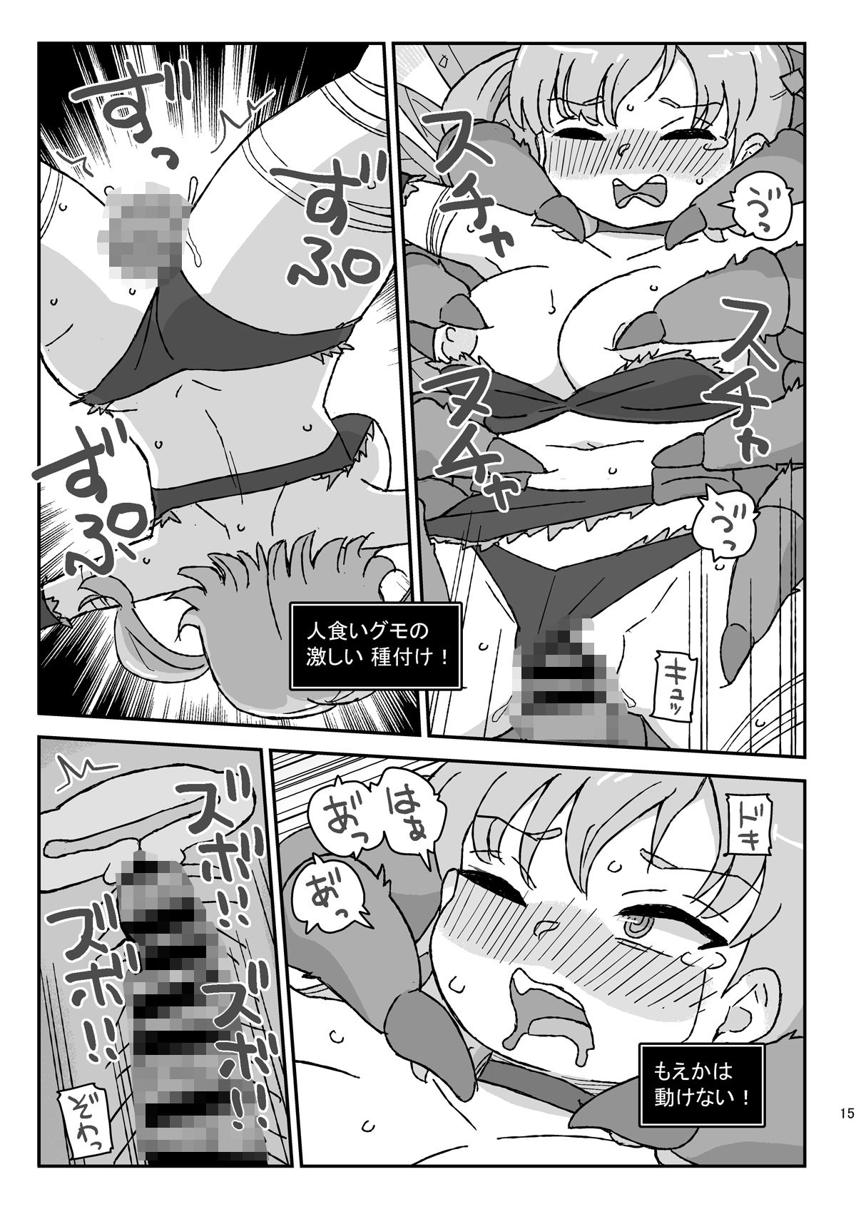クラスの女子のダンジョン攻略 サンプル画像5