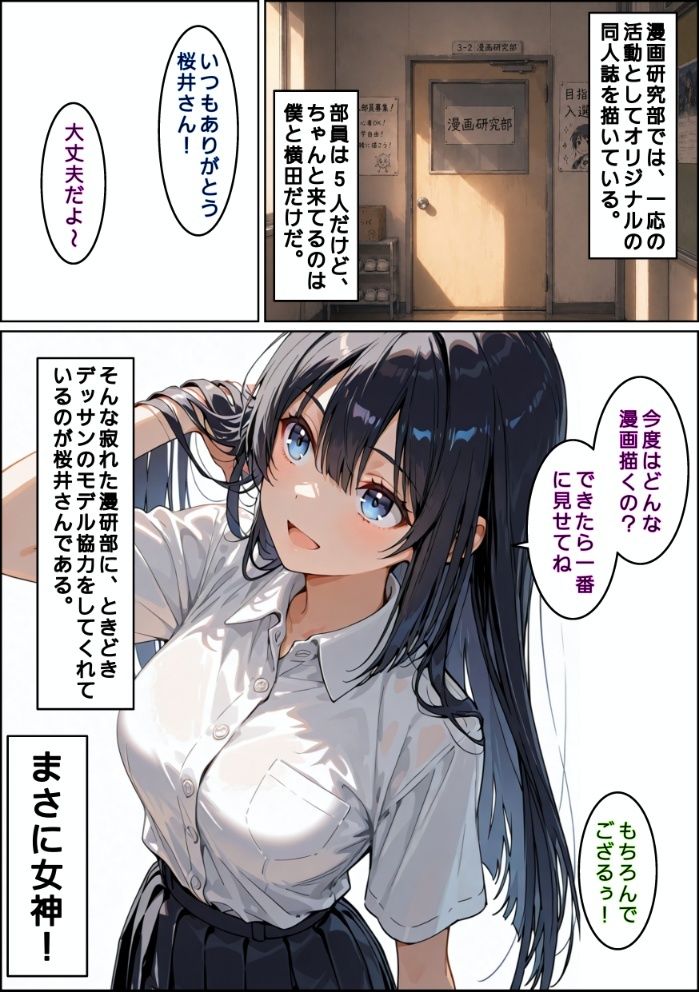 クラスの女子を騙して盗撮してみた サンプル画像2