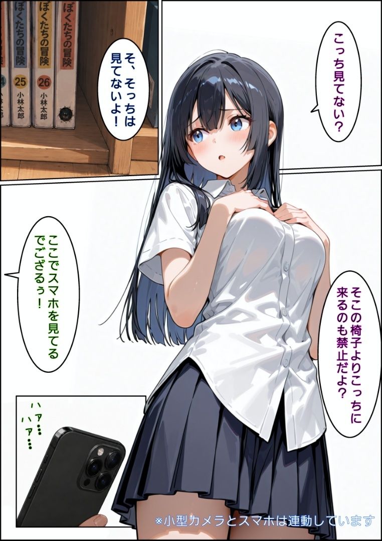 クラスの女子を騙して盗撮してみた サンプル画像3