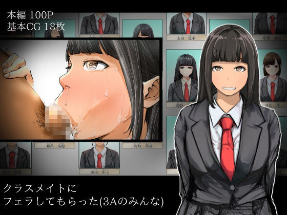 クラスメイトにフェラしてもらった 総集編 サンプル画像1