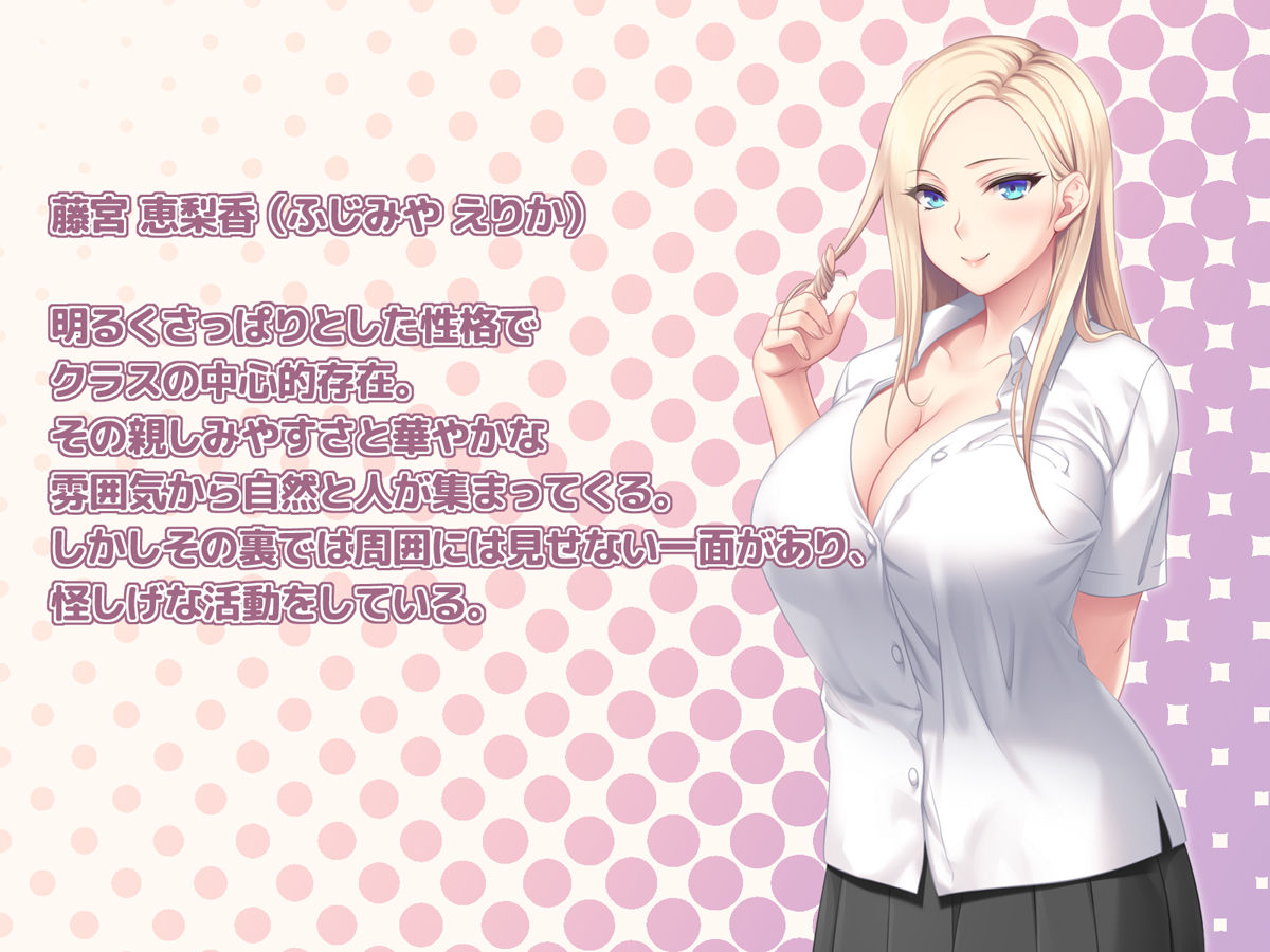 クラスメイトの性欲に流されて サンプル画像1