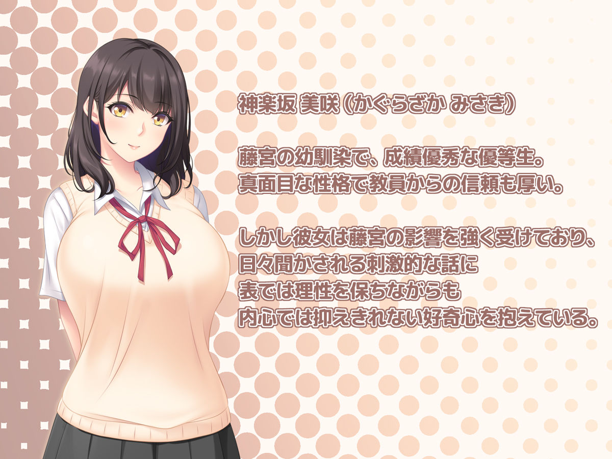 クラスメイトの性欲に流されて サンプル画像2