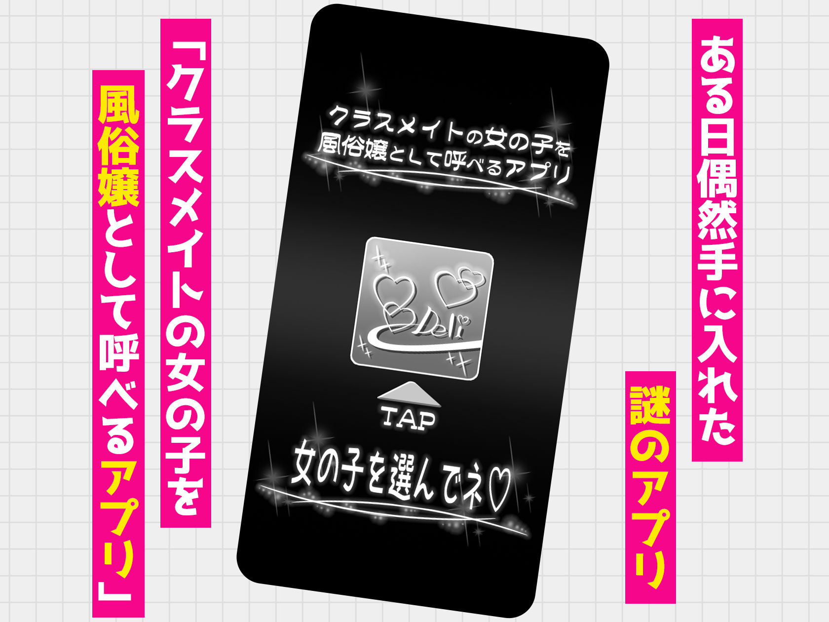 クラスメイトを風俗嬢として呼べる不思議なアプリUpdate4.0  -学園中の憧れのお嬢様の下品な身体を俺だけが知っている- サンプル画像1