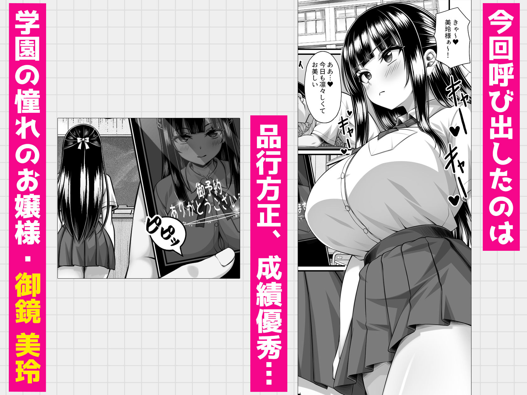 クラスメイトを風俗嬢として呼べる不思議なアプリUpdate4.0  -学園中の憧れのお嬢様の下品な身体を俺だけが知っている- サンプル画像2
