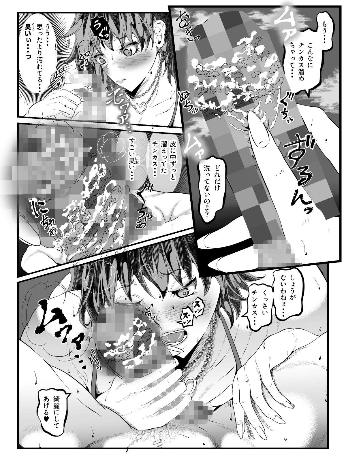 クレシェンス島の闘争23 〜幽囚の乙女達  五〜 サンプル画像4