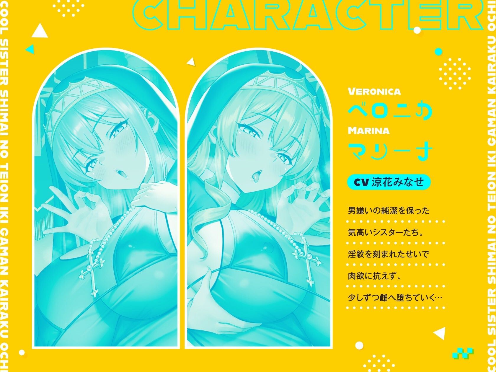 クールシスター姉妹の低音イキ我慢快楽堕ち【全編ゆるオホ】 サンプル画像2