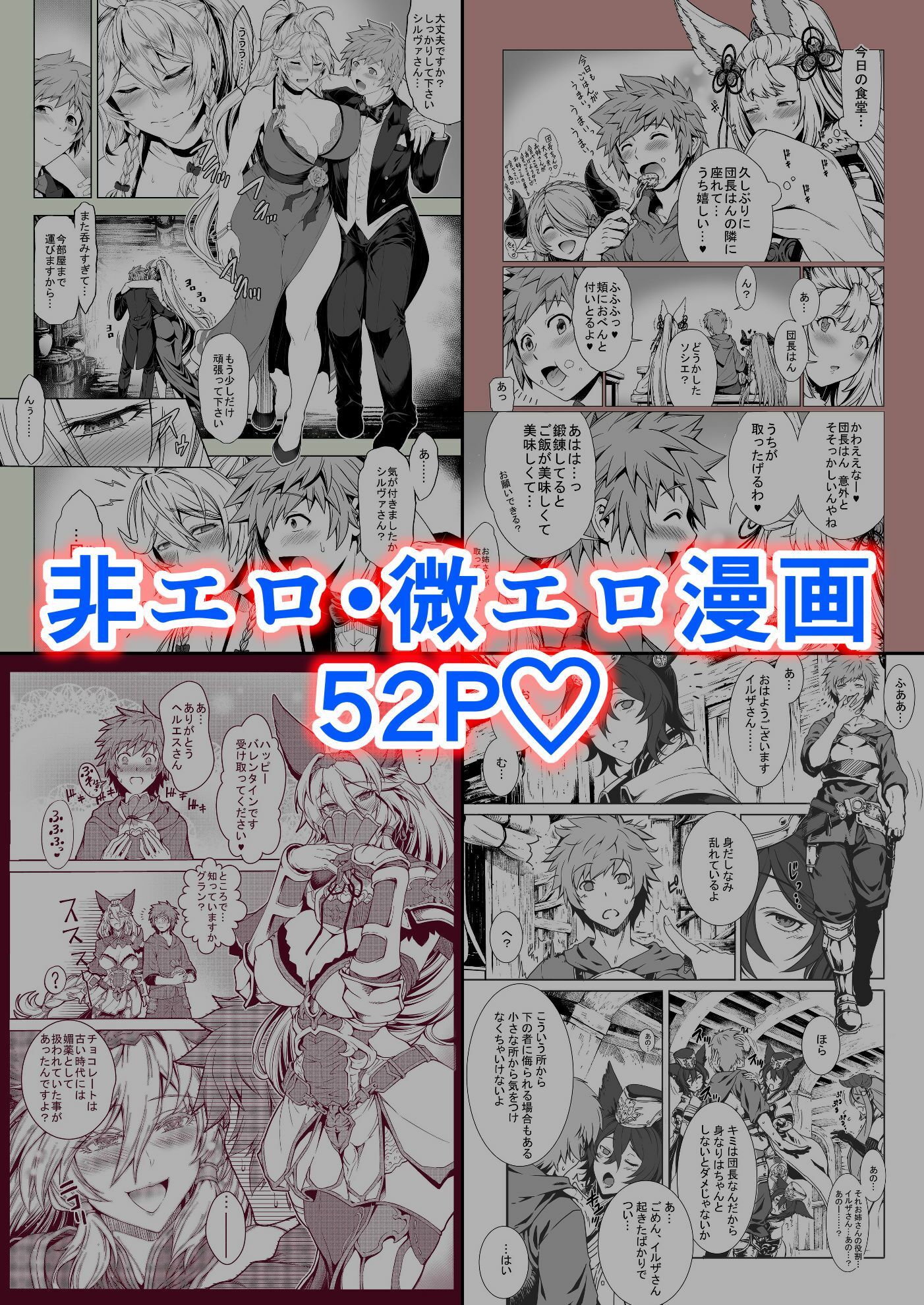 グランブルーファンタジー総集編 サンプル画像3