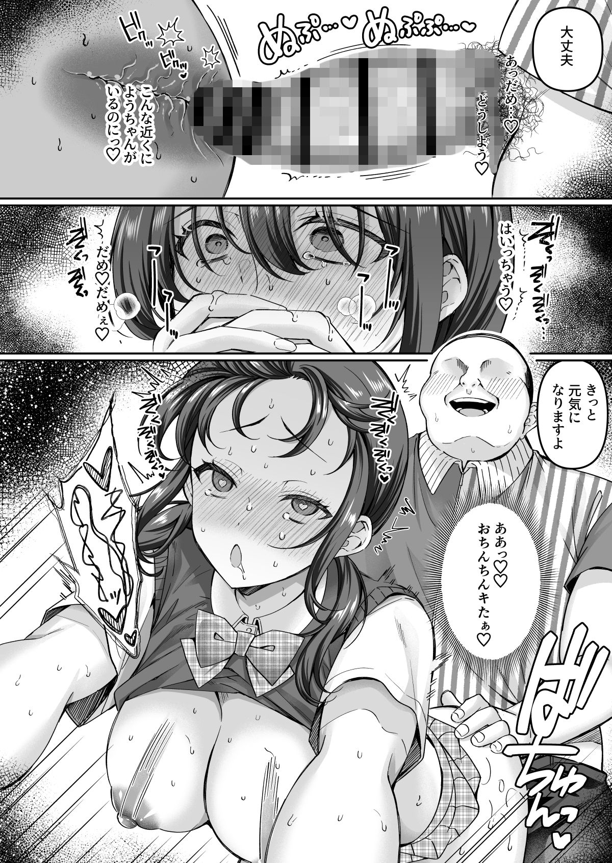 コンビニに行っただけなのに〜幼馴染カノジョは万引き冤罪でハメられる〜 サンプル画像10