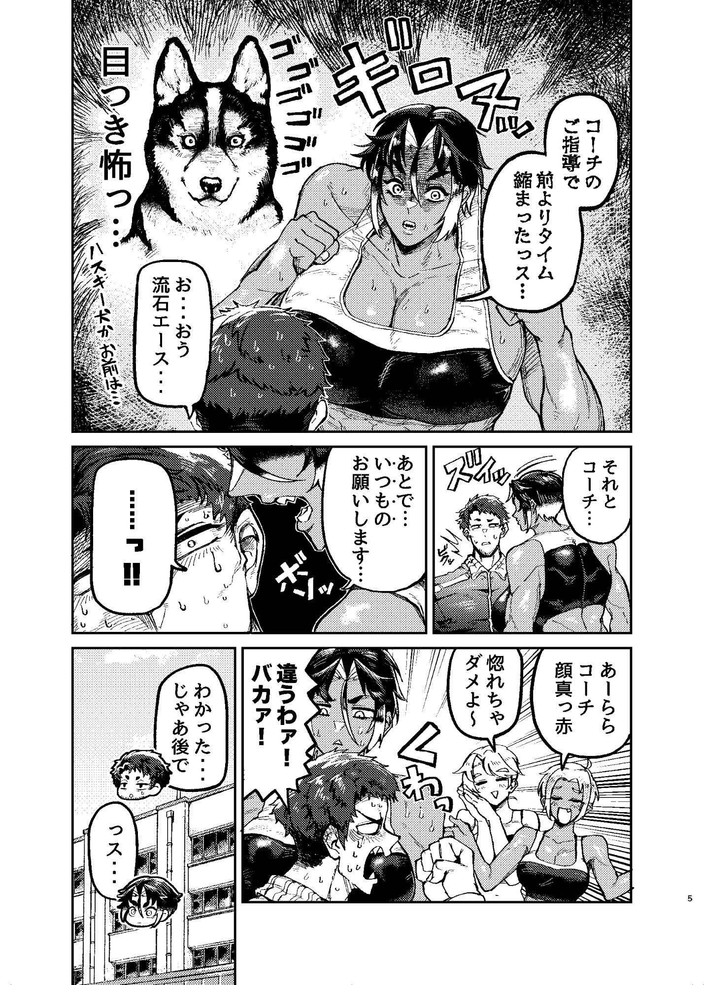 コーチのそれ嗅いでみたい サンプル画像4