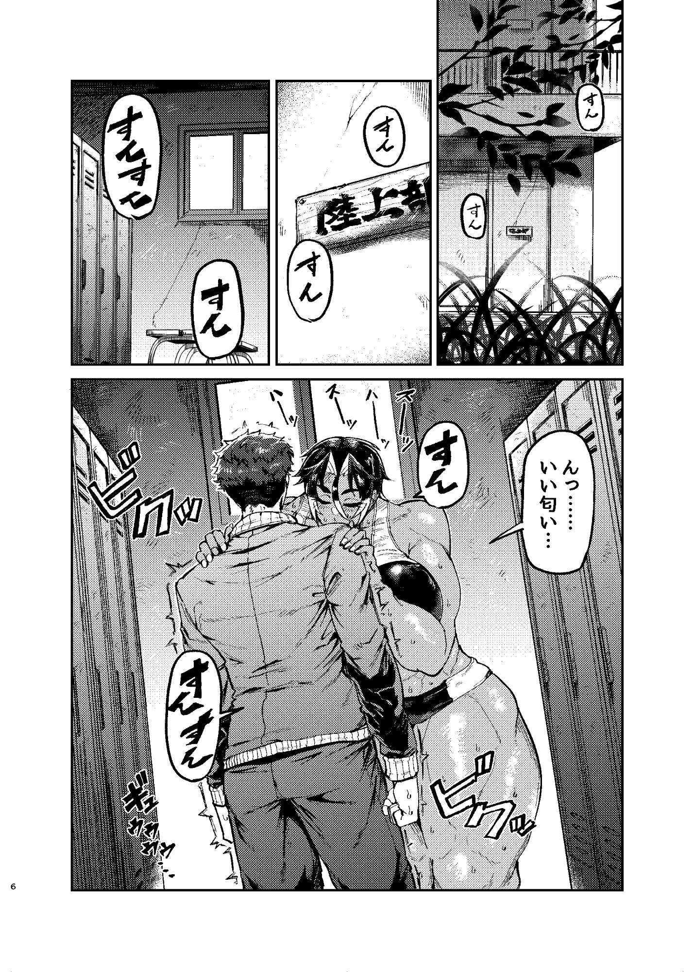 コーチのそれ嗅いでみたい サンプル画像5