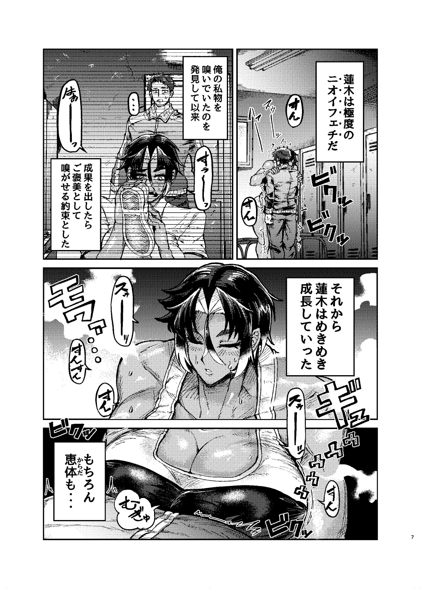 コーチのそれ嗅いでみたい サンプル画像6