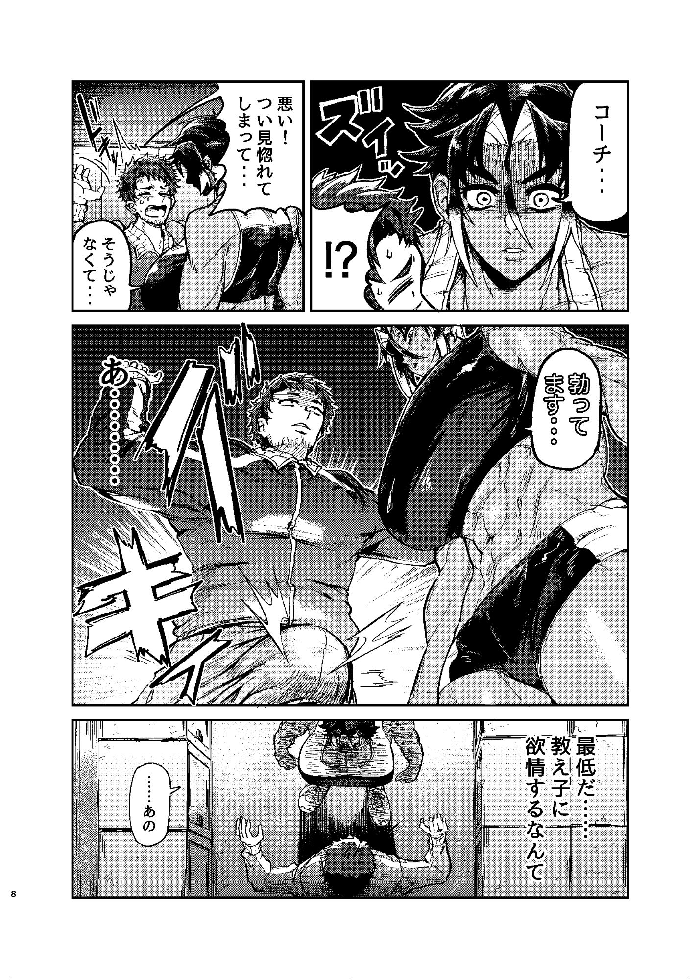 コーチのそれ嗅いでみたい サンプル画像7