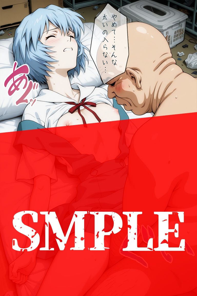 ゴミ屋敷に囚われた綾○レイの記録 サンプル画像9