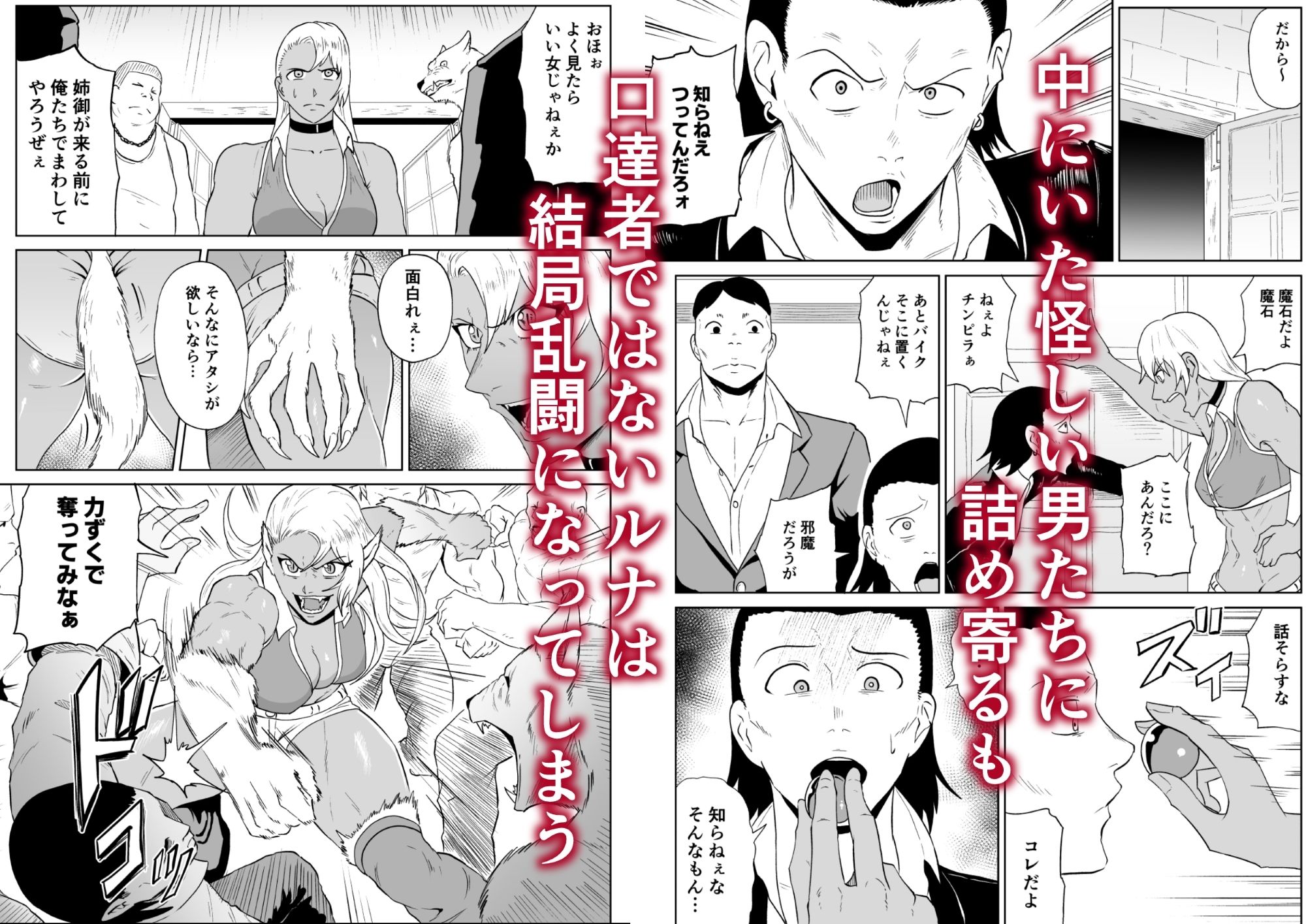 ゴールデンウルフルナ  魔石の鉱脈1 サンプル画像2