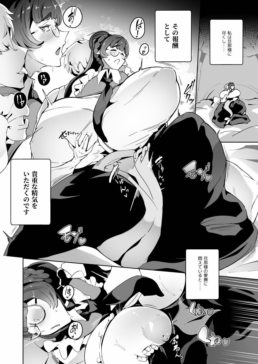 サキュバスメイドと過ごす夜 サンプル画像2