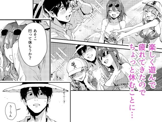 サセ男の瀬尾くん〜夏＆冬休み編〜 サンプル画像2