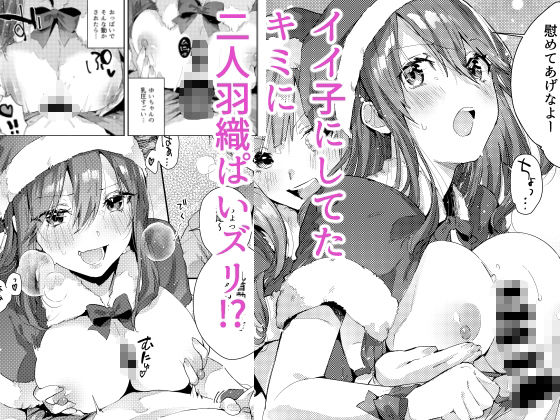 サセ男の瀬尾くん〜夏＆冬休み編〜 サンプル画像6