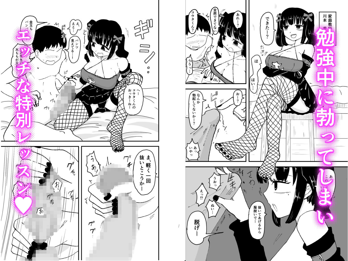 サブカル地雷系ダウナーお姉さんエッチな家庭教師をする サンプル画像1