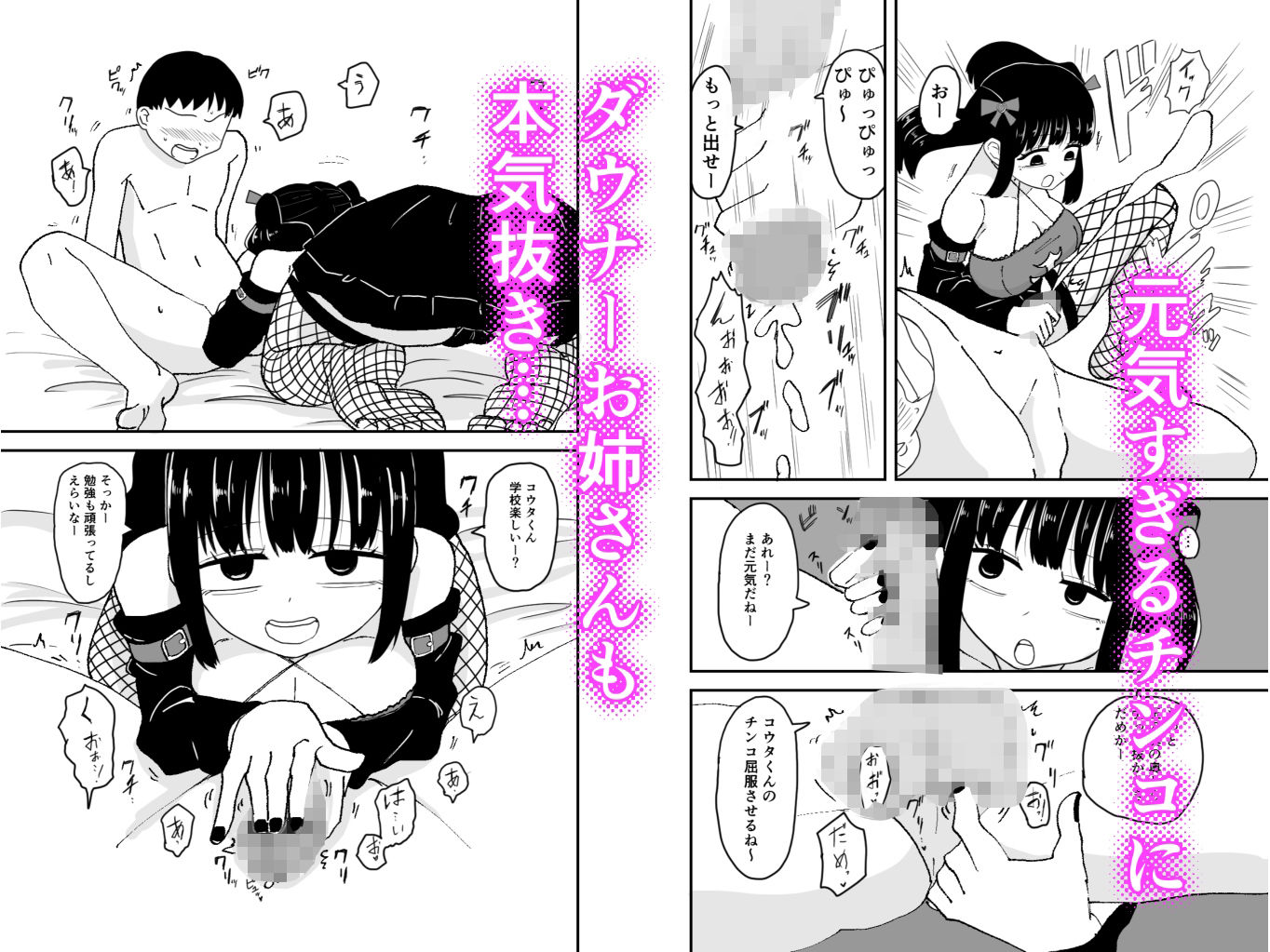 サブカル地雷系ダウナーお姉さんエッチな家庭教師をする サンプル画像2