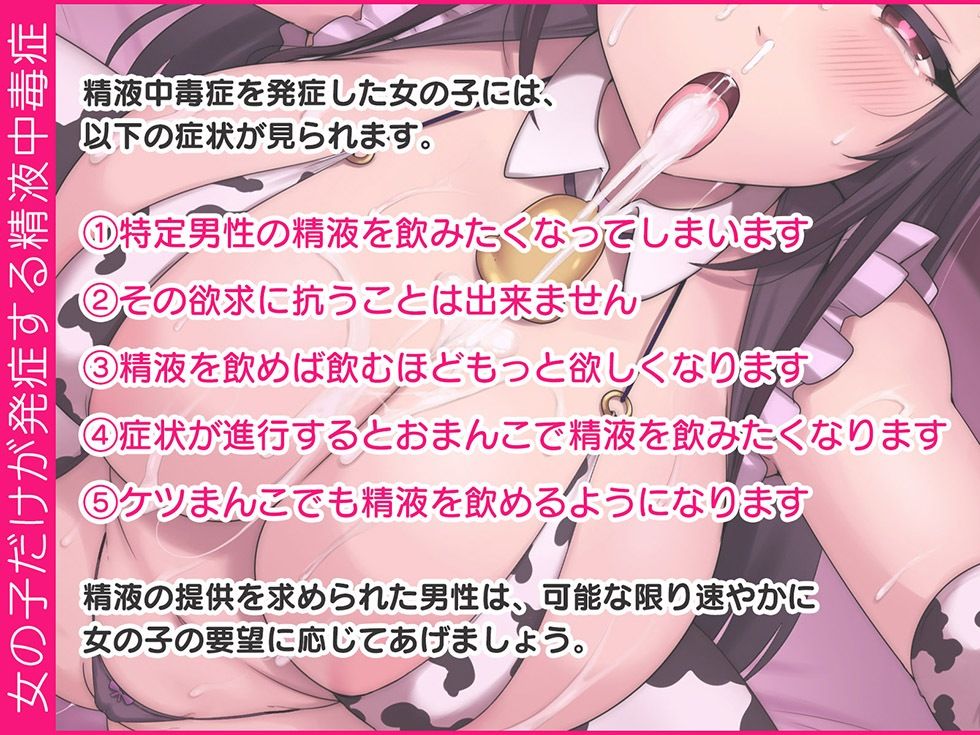 ザーメン中毒G Gカップ清楚JKはザーメンをごっくんするため嫌々ながらスケベまんこをくぱぁする【KU100ハイレゾ】 サンプル画像1