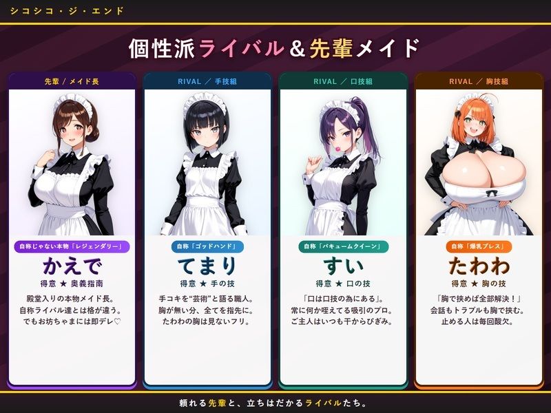 シコシコ・ジ・エンド 〜メイドを育てるはずが、育てられたのは僕の方だった〜 サンプル画像2