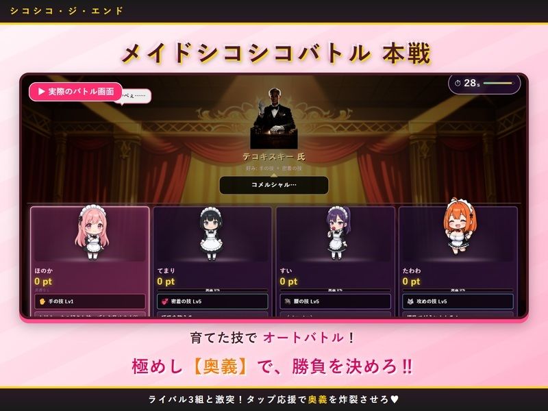 シコシコ・ジ・エンド 〜メイドを育てるはずが、育てられたのは僕の方だった〜 サンプル画像4