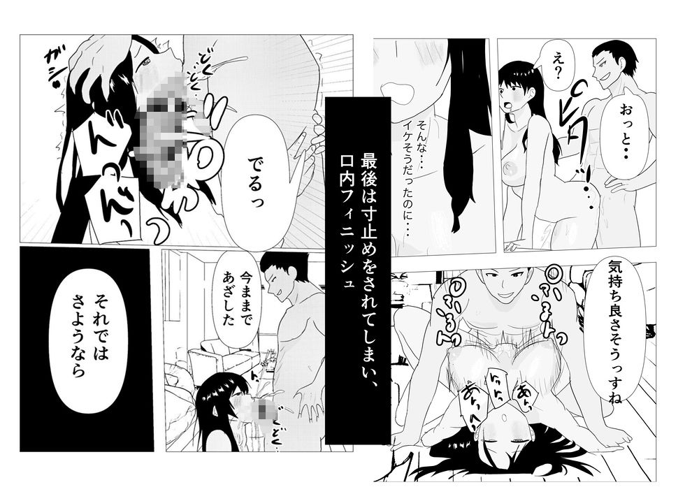 シゴデキ女上司NTR  後編 サンプル画像4