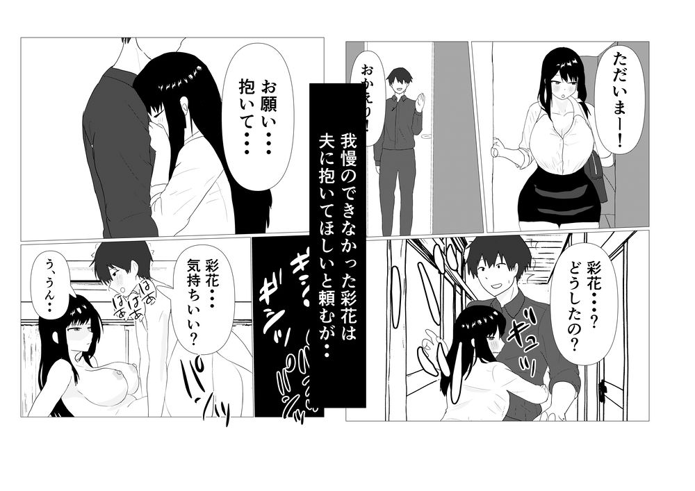 シゴデキ女上司NTR  後編 サンプル画像5