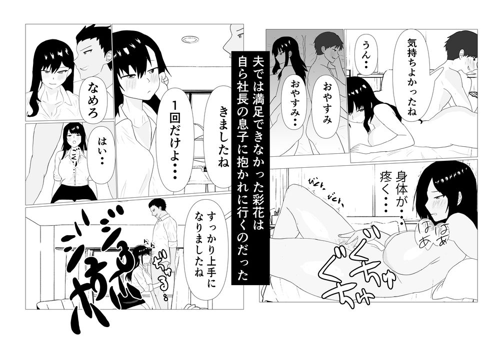 シゴデキ女上司NTR  後編 サンプル画像6