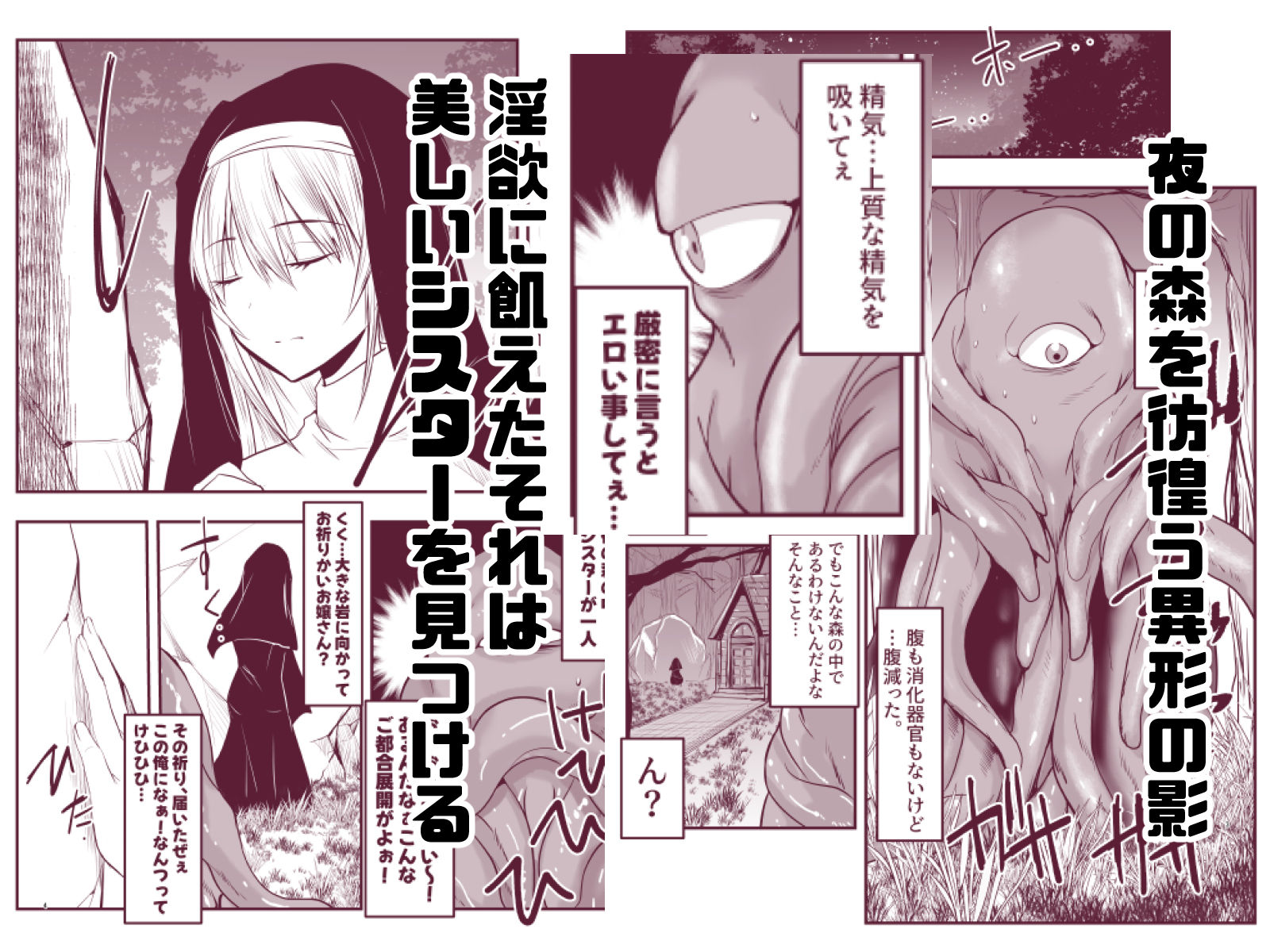 シスターエルネと愛の神 サンプル画像1